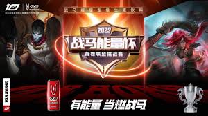 2024永劫无间电竞世界冠军赛精彩回顾与分析